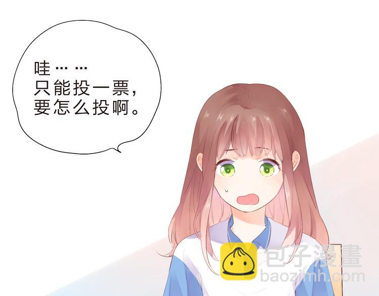 番外 青春谜题-第32话