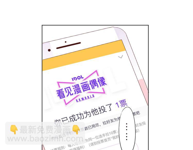 番外 青春谜题-第32话