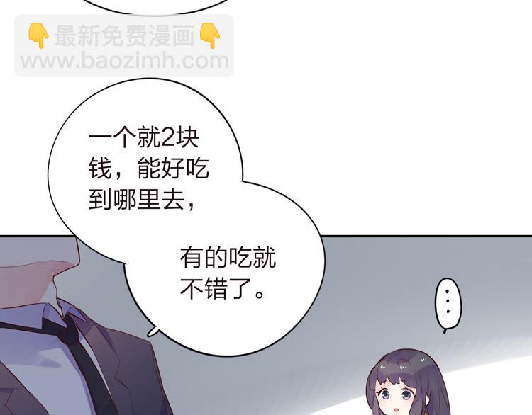 番外 莲蓉蛋黄(1/2)-第38话