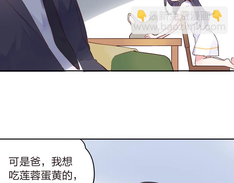 番外 莲蓉蛋黄(1/2)-第38话