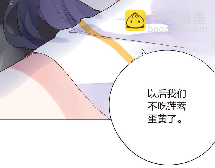 番外 莲蓉蛋黄(1/2)-第38话