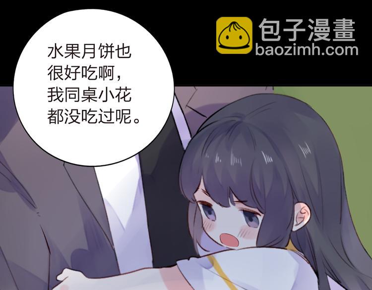 番外 莲蓉蛋黄(1/2)-第38话