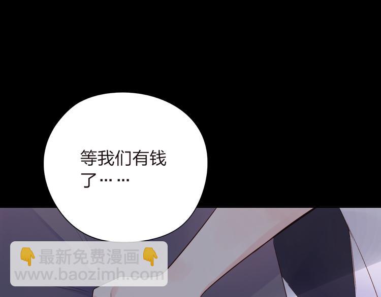 番外 莲蓉蛋黄(1/2)-第38话
