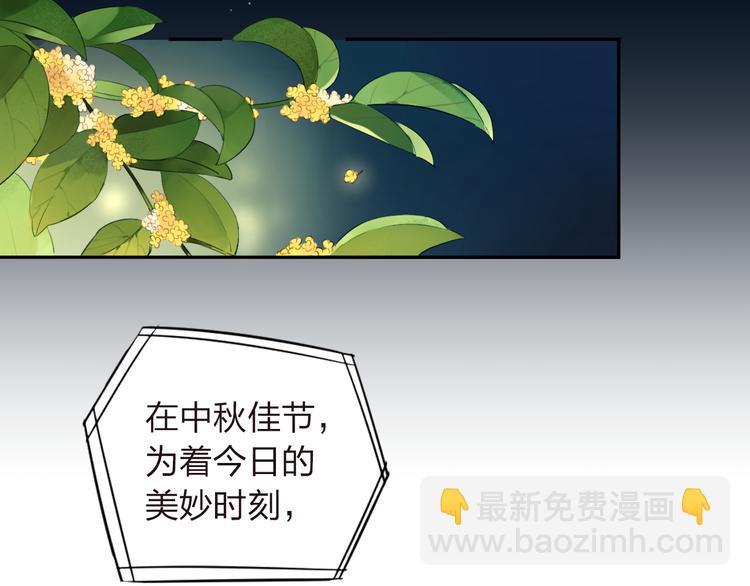 番外 莲蓉蛋黄(1/2)-第38话