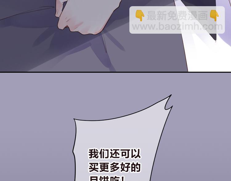 番外 莲蓉蛋黄(1/2)-第38话