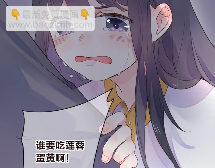 番外 莲蓉蛋黄(1/2)-第38话