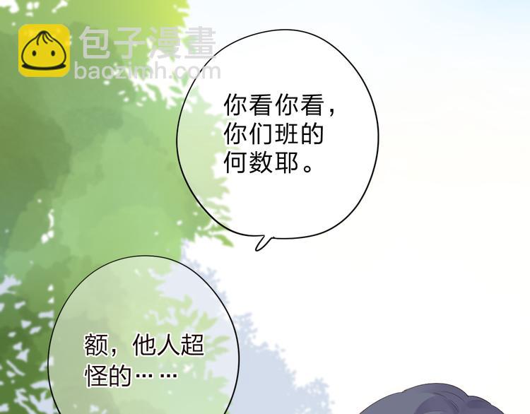 第37话 工具(1/2)-第46话