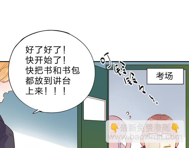 番外 关于考试的种种(1/2)-第50话
