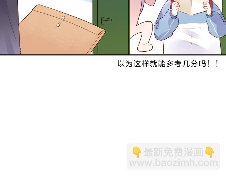 番外 关于考试的种种(1/2)-第50话