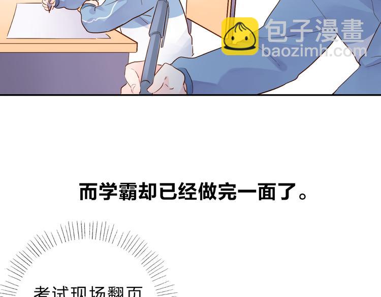 番外 关于考试的种种(1/2)-第50话