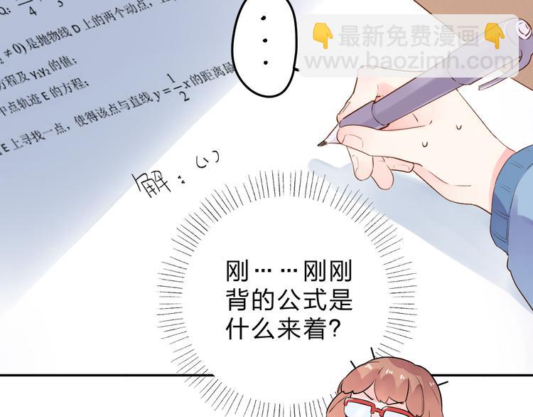 番外 关于考试的种种(1/2)-第50话