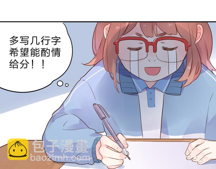 番外 关于考试的种种(1/2)-第50话