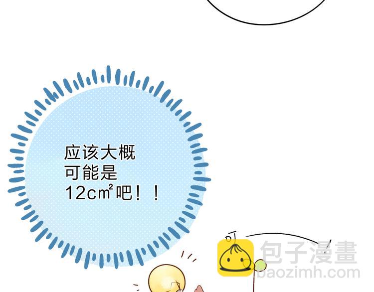 番外 关于考试的种种(1/2)-第50话