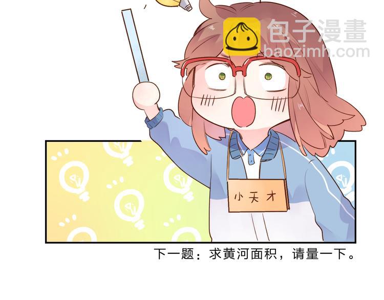 番外 关于考试的种种(1/2)-第50话