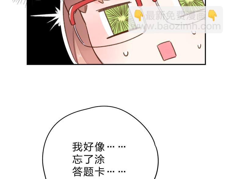 番外 关于考试的种种(1/2)-第50话