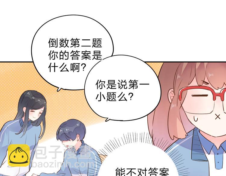 番外 关于考试的种种(1/2)-第50话