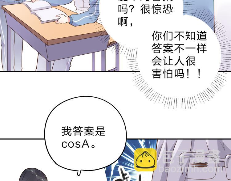 番外 关于考试的种种(1/2)-第50话