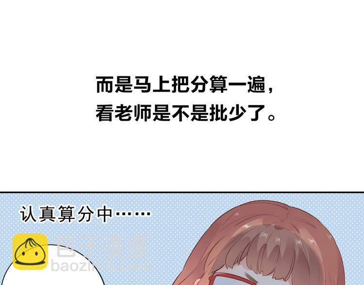 番外 关于考试的种种(1/2)-第50话