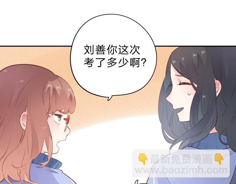 番外 关于考试的种种(1/2)-第50话