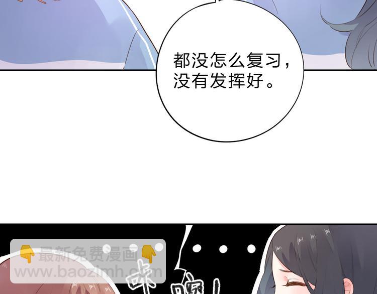 番外 关于考试的种种(1/2)-第50话