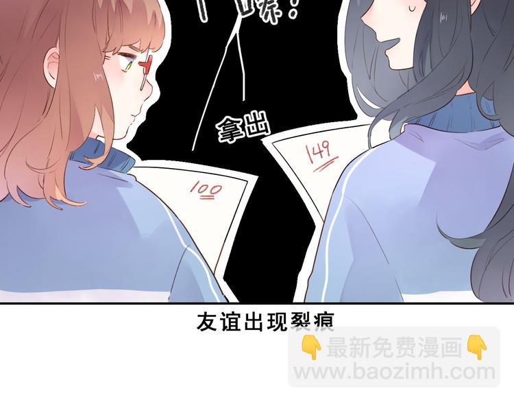 番外 关于考试的种种(1/2)-第50话