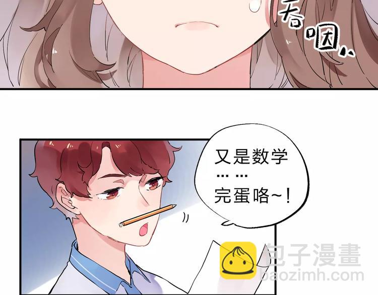 第3话 考试(1/3)-第8话