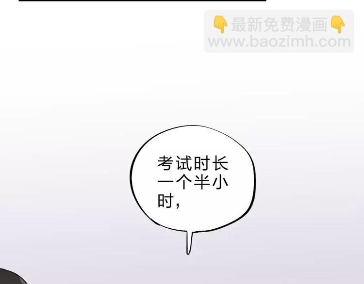 第3话 考试(1/3)-第8话