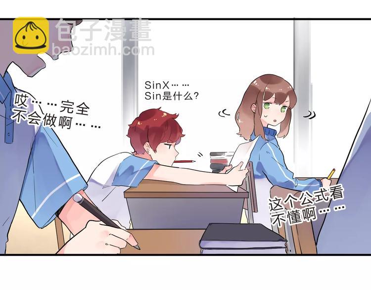 第3话 考试(1/3)-第8话
