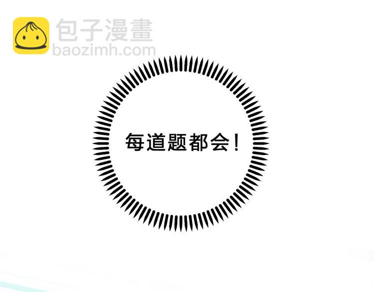 第3话 考试(1/3)-第8话