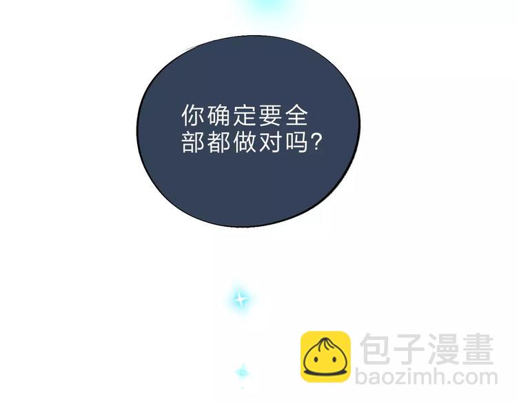 第3话 考试(1/3)-第8话