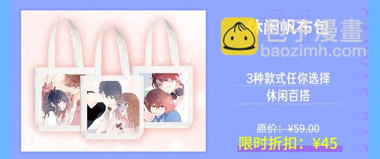 周边番：dolo店铺夏日促销-第84话