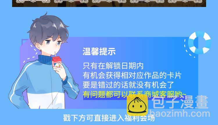 周边番：dolo店铺夏日促销-第84话