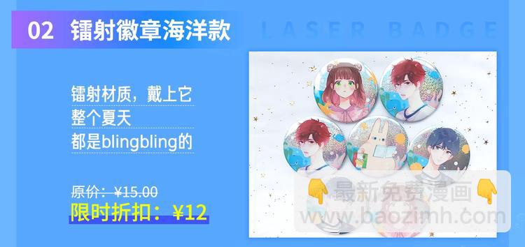 周边番：dolo店铺夏日促销-第84话