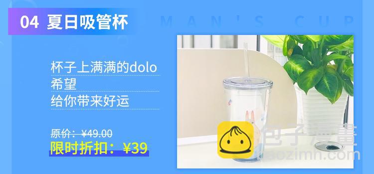 周边番：dolo店铺夏日促销-第84话