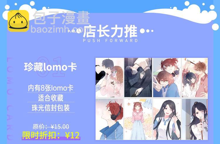 周边番：dolo店铺夏日促销-第84话