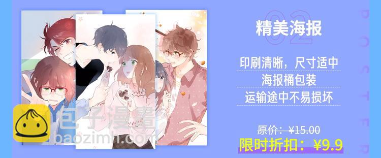 周边番：dolo店铺夏日促销-第84话