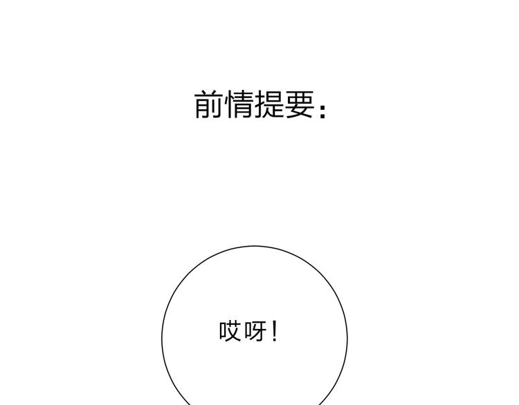 第75话 两难的抉择-第92话