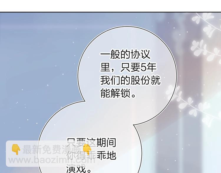 第75话 两难的抉择-第92话