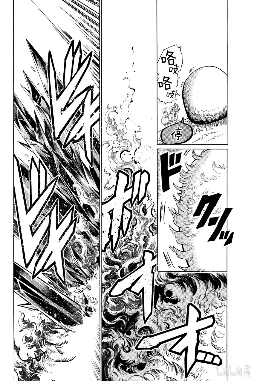 🍼東方少年 2 凶神 第17页