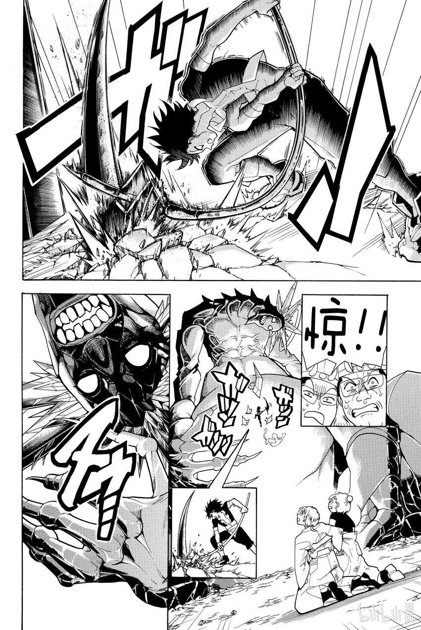 🍼東方少年 2 凶神 第37页