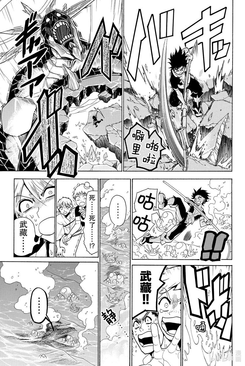 🍼東方少年 2 凶神 第42页