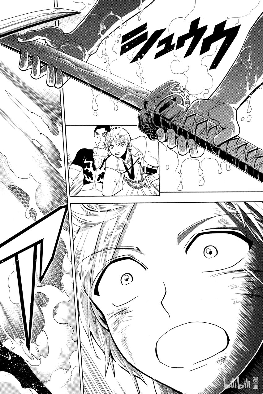 🍼東方少年 2 凶神 第43页