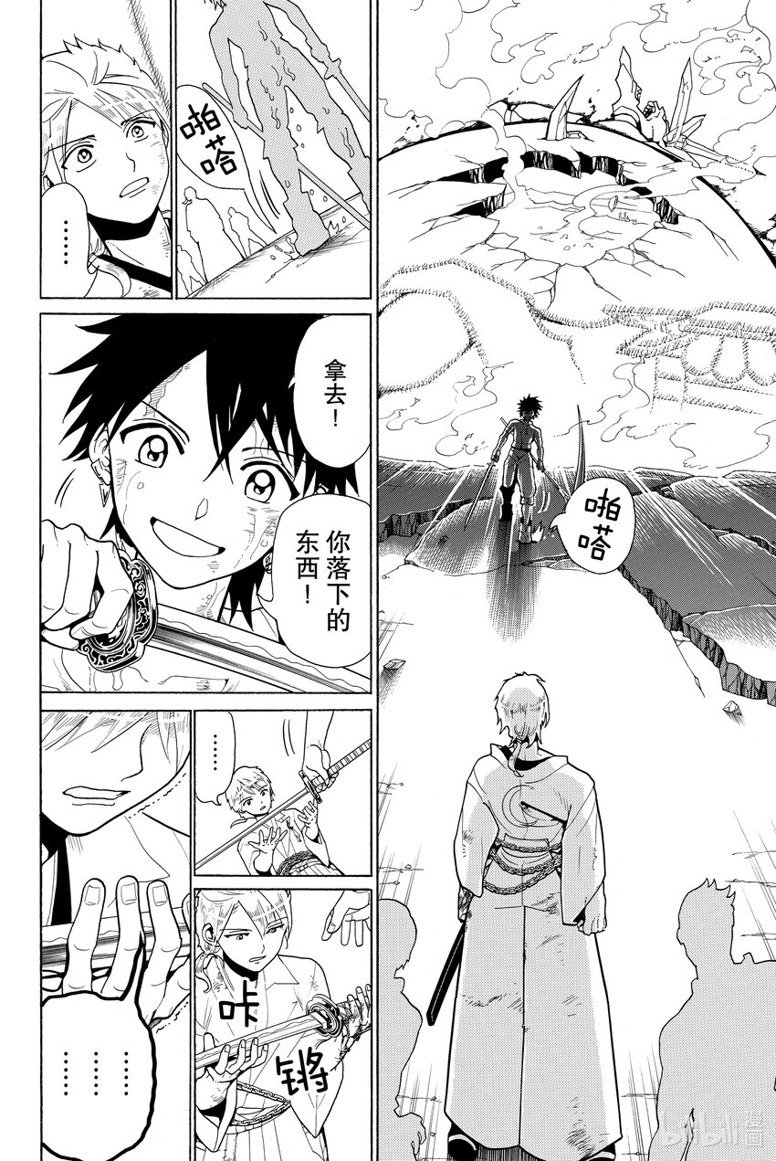 🍼東方少年 2 凶神 第45页