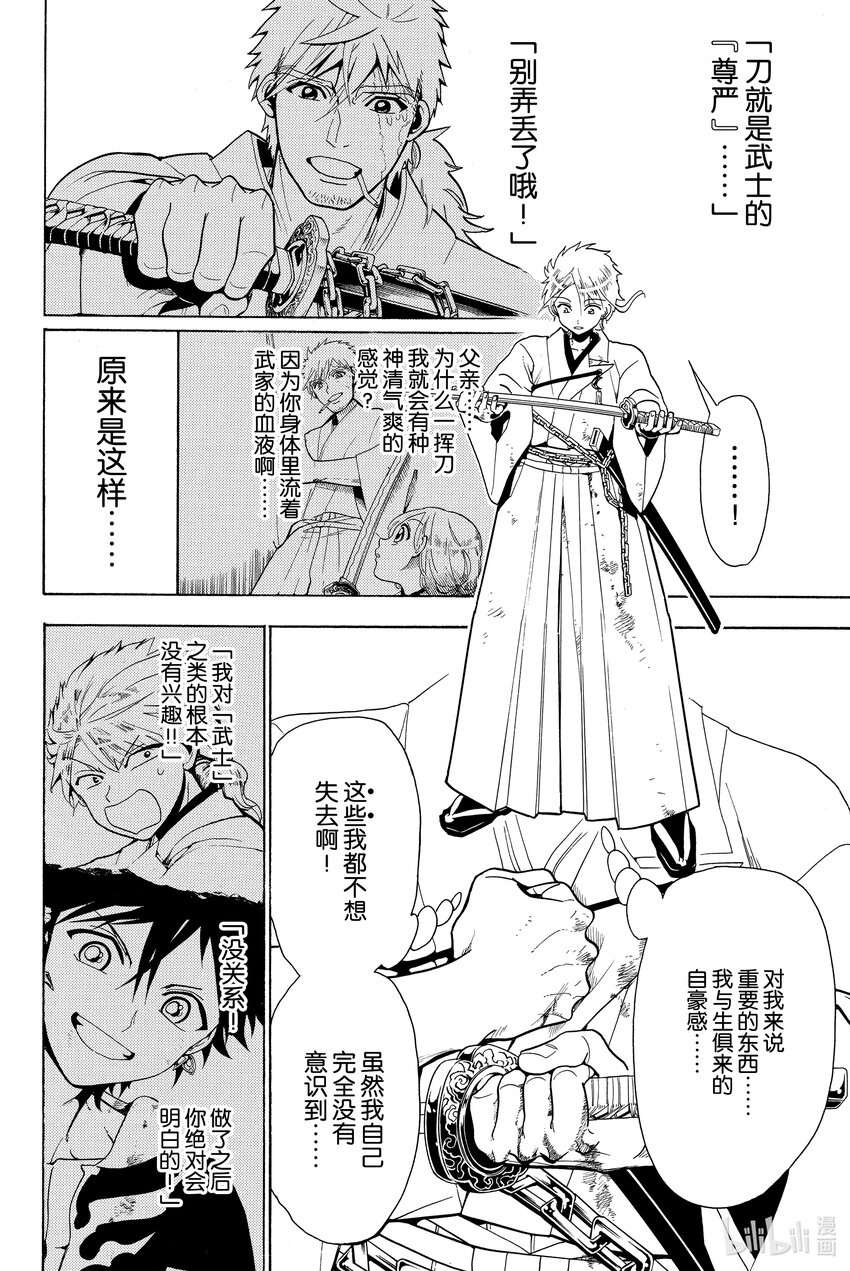 🍼東方少年 2 凶神 第47页