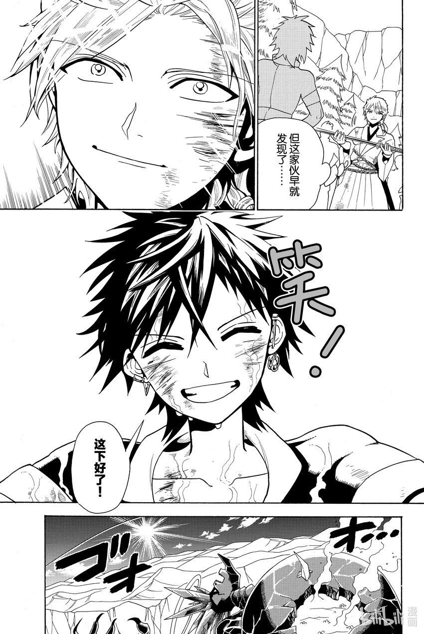 🍼東方少年 2 凶神 第48页
