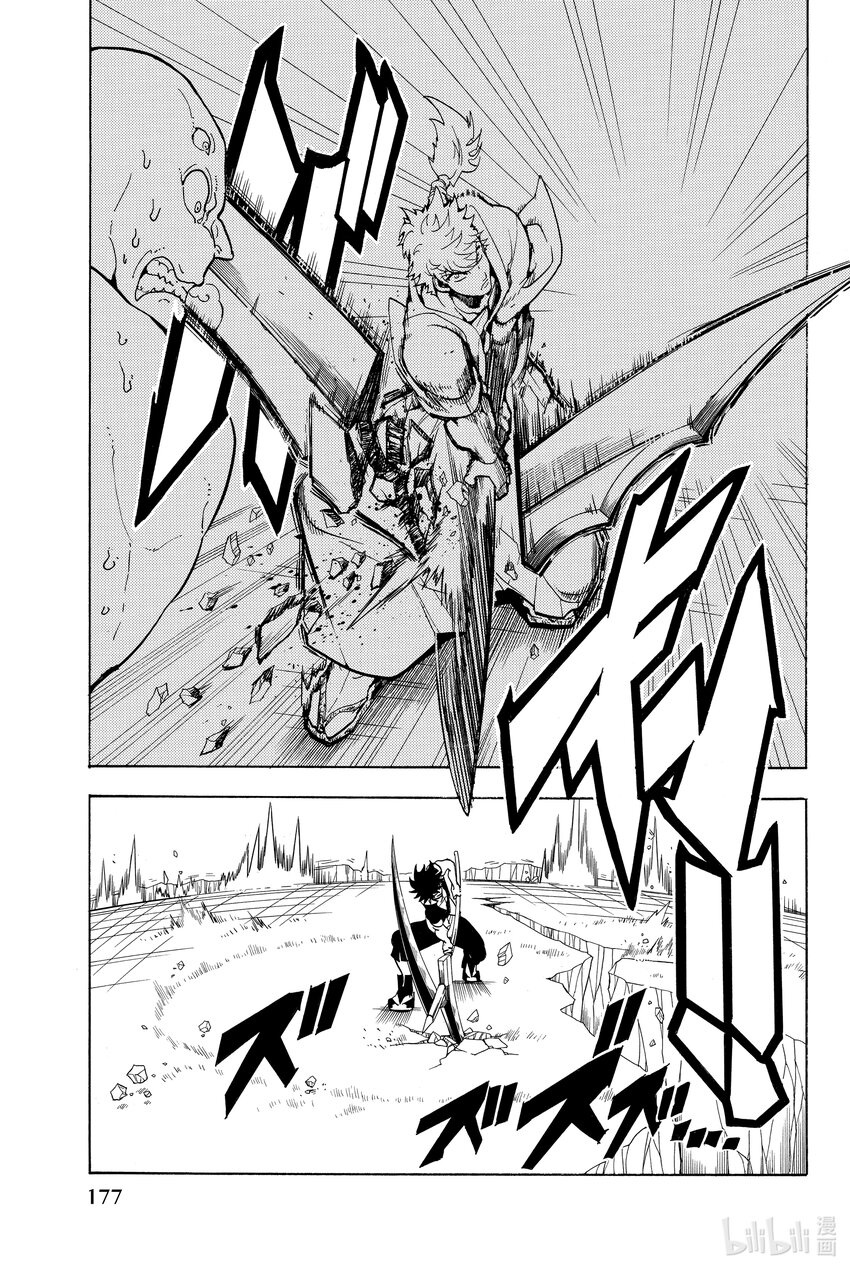 🍼東方少年 4 碧天鹤翼 第23页