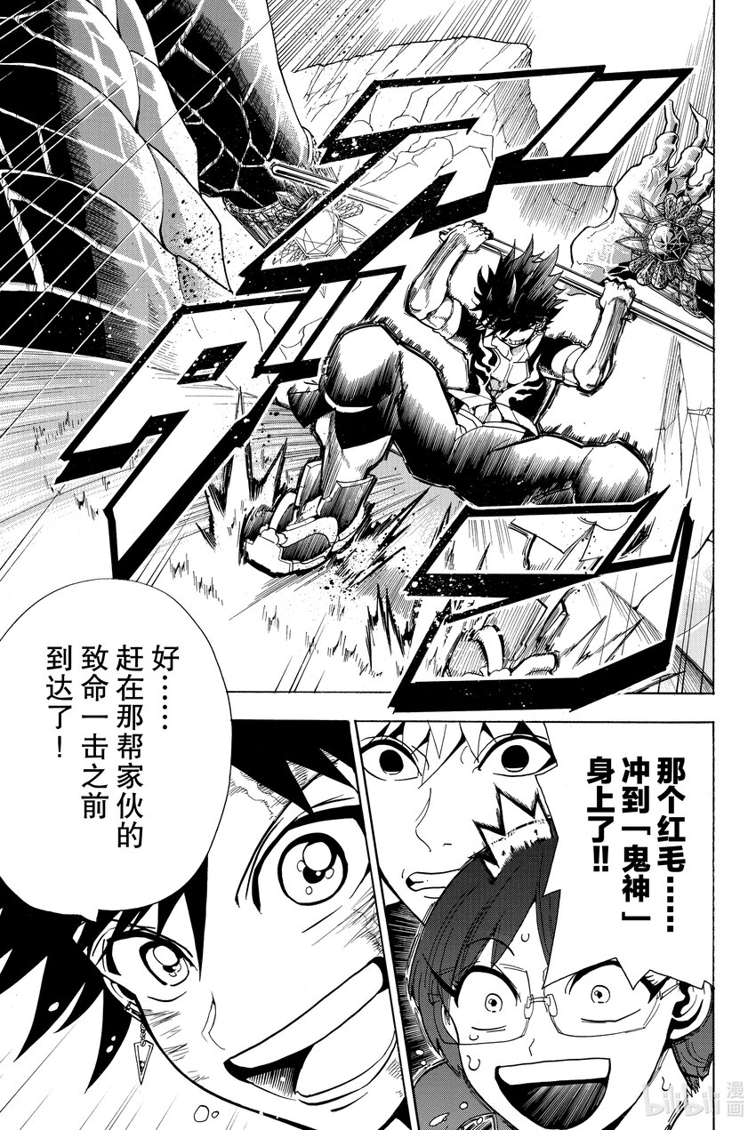 🍼東方少年 4 碧天鹤翼 第29页