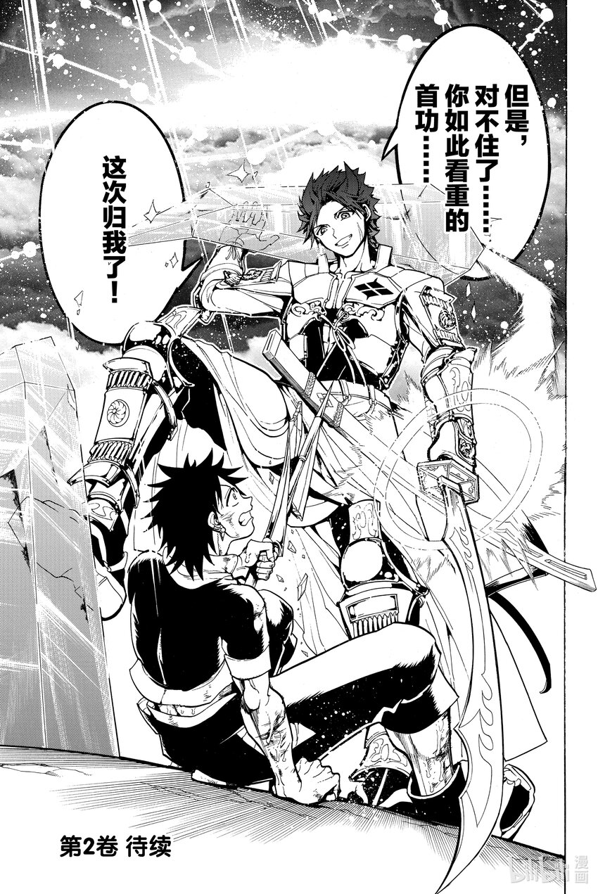 🍼東方少年 4 碧天鹤翼 第37页
