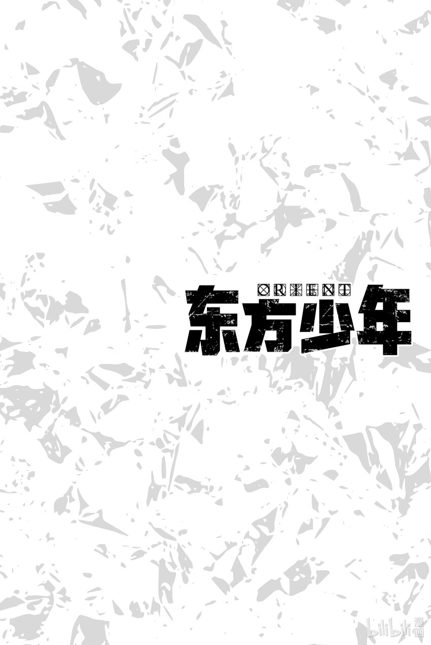 🍼東方少年 8 外面的世界 第2页
