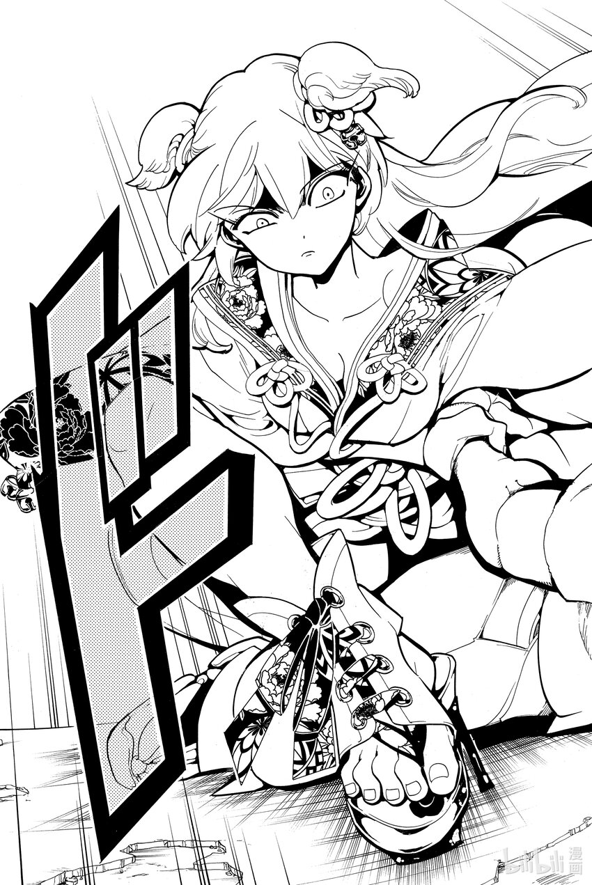 🍼東方少年 8 外面的世界 第21页